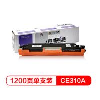 莱盛LSWL-CE310A黑色 粉盒打印机硒鼓适用于惠普 CP1025CP1025nwM175AM哈尔滨政企平台自操作