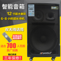 山水(SANSUI) SG3-10广场舞音箱拉杆大功率10寸快手唱歌音响商场促销音箱 单位:个