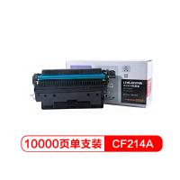 莱盛LSWL-CF214A 粉盒加黑型硒鼓(适用于HP m700m712nm712dnm)哈尔滨政企平台自操作