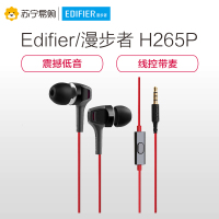 漫步者Edifier H265P入耳式重低音炮魔音3.5mm插孔有线耳机线控带麦耳塞 深铁灰