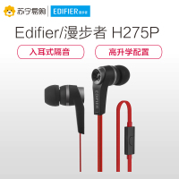 漫步者Edifier H275P手机3.5mm插孔有线耳机入耳式魔音面条耳塞通用耳麦重低音酷黑红