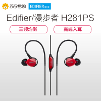 漫步者Edifier H281PS运动3.5mm插孔有线耳机入耳式跑步重低音挂耳式线控耳塞防水 酷黑红