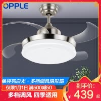 欧普隐形电风扇灯吊扇灯led餐厅美式吊灯卧室客厅欧式灯具中式灯饰餐厅灯 智能调光送遥控器