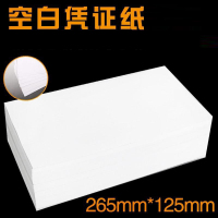 欧标 单据265*125mm白色 单位:本(JL)