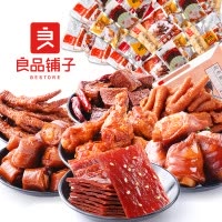 良品铺子 肉肉聚汇520g*1盒零食大礼包猪肉脯肉干猪蹄猪尾巴卤味熟食小吃整箱