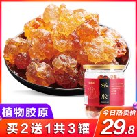 福东海 买2发3 云南250g桃胶可组合桃浆皂角米雪燕羹旗舰店正品