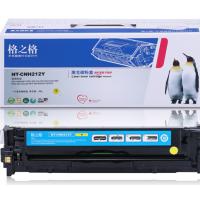 格之格CF212A黄色硒鼓 NT-CNH212TFY适用惠普251n M276n佳能7100CN 7110CW 7100