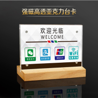 SZJANRIO 永盛系列 A6 主席台铭牌 (计价单位:个)