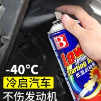 保赐利 低温启动液 柴油车发动机启动液 快速平稳起动低温迅速启动液 500ML