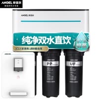 安吉尔(ANGEL)净水套餐家用直饮净水器厨下式纯水机T1C过滤+壁挂式加热管线机饮水机Y2616