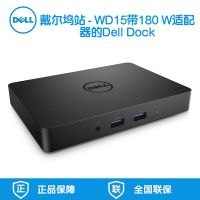 戴尔(DELL) WD15笔记本电脑扩展坞 type-c USB-C雷电口 XPS13 15配件