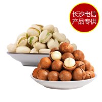 开心果500克夏威夷果500克