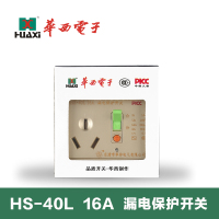 帮客材配浙江华西品牌空调漏电保护开关插座HS-40L 16A 220V 整箱销售50只/箱 (空调漏电保护)金色