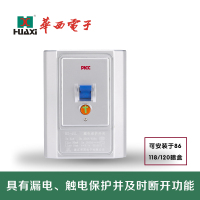 帮客材配浙江华西品牌空调漏电保护开关插座HS-40L 32A 220V 整箱销售40只/箱 (空调漏电保护)银色