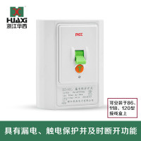 帮客材配浙江华西品牌空调漏电保护开关插座HS-40L 40A 220V 整箱销售40只/箱 (空调漏电保护)白色