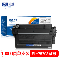 方菱7570A硒鼓适用惠普HP M5025MFP M5035MFP/5035X/5035XS