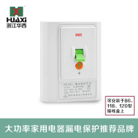 帮客材配浙江华西品牌空调漏电保护开关插座HS-40L32A 220V 整箱40只/箱 (空调漏电保护)白色