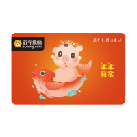 [苏宁卡]猪年福卡-年年有余主题(实体卡)