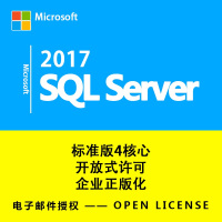 微软(Microsoft)SQL server 2017 标准版 不限用户数