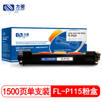 方菱P115粉盒适用于施乐 XEROXp M115b M115f P118W M118w
