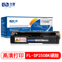 方菱SP250K黑色硒鼓适用于理光 RICOH SP250DN/C261SFNW/C261DNW