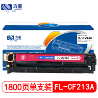 方菱CF213A红色硒鼓适用于惠普 HP PRO200 M276fnw M276fn M251n