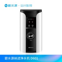 碧水源净水器智能wifi家用直饮厨房自来水纳滤净水机D601R