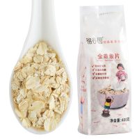 锦谷园 金燕麦片400g*2袋 即食冲饮原味纯燕麦片 营养谷物代餐
