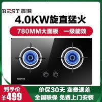 华帝股份 百得(BEST)燃气灶 4.0KW大火力 台嵌两用 钢化玻璃 猛火煤气灶 JZY-DZ28B 液化气款