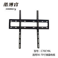 帮客材配 酷博睿 56-70寸 通用平板电视挂架 C70CYBL 优质冷轧钢板 20付/箱 整箱销售