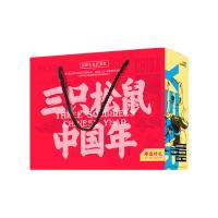 三只松鼠坚果礼包红黄款