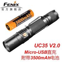 Fenix 菲尼克斯 LED强光手电筒 充电式远射电筒 黑色升级款 1000流明