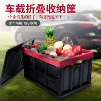 巨木 汽车后备箱收纳箱储物箱车内收纳盒车载置物用品整理箱车用折叠式