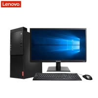 联想(Lenovo)启天M415 台式电脑 19.5英寸屏(I3-6100 4GB 500GB 刻录)