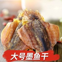 北海特产墨鱼干 500g
