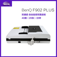 明基(BenQ)F902 PLUS平板及馈纸式A4双平台扫描仪 ADF连续彩色双面扫描 每分钟20页/40面 白色外壳