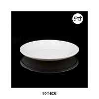 欧妮家 密胺平盘 仿瓷美耐皿A5密胺餐具圆盘碟热菜盘平盘 9寸 DT CP64