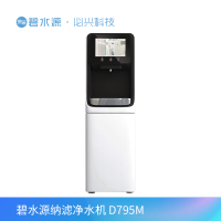 碧水源商务净水机D795M