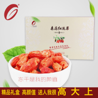 森淼红运果冻干枸杞子 小袋纯天然无污染156g