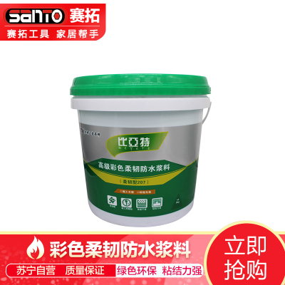 比亚特207高级彩色聚合物柔韧防水浆料 卫生间厨房饮用水池防水材料绿色