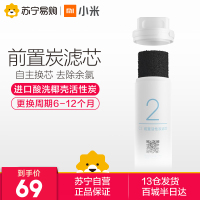 小米(MI)净水器配件前置活性炭滤芯