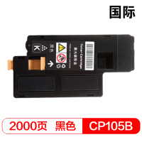 国际施乐CP105B黑色粉盒 适用施乐 CM215fw 215b 205B 205f CP105b 215w 205w