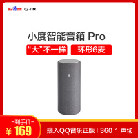 小度智能音箱Pro 小度AI音箱MP3 WiFi/蓝牙音箱 海量资源 跨级音质表现 红色 XDH-06-A3