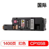 国际施乐CP105B红色粉盒适用施乐 CM215fw 215b 205B 205f CP105b 215w 205w