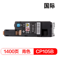 国际施乐CP105B蓝色粉盒适用施乐 CM215fw 215b 205B 205f CP105b 215w 205w