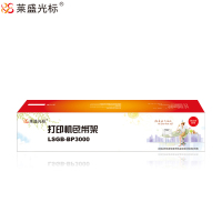 莱盛光标 LSGB-BP3000色带架 适用BP3000单支