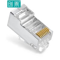 创乘CR017-100 8P8C屏蔽六类水晶头(超值版)