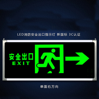 利生 LI SHENG消防疏散指示灯应急逃生出口标志灯安全出口指示灯Q800x300mm(右向)