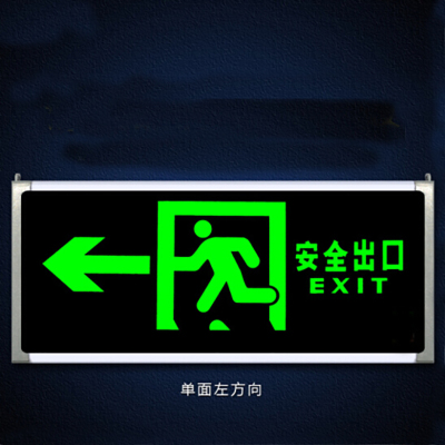 利生 LI SHENG消防疏散指示灯应急逃生出口标志灯安全出口指示灯Q800x300mm(左向)