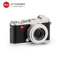 徕卡(Leica) CL数码微单相机 2400万像素 银色 机身 标配(19300)